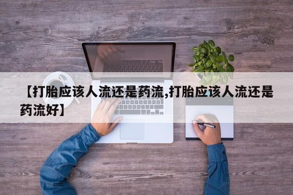 网上米非米索在线购买动态 第48页