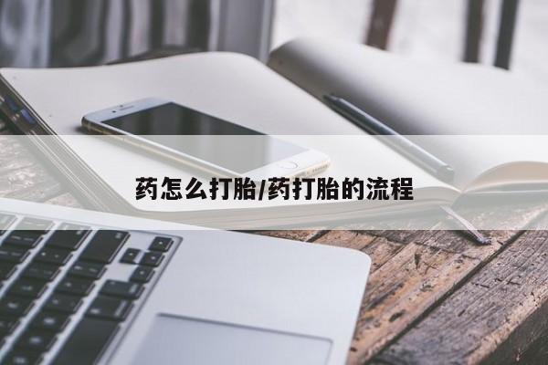网上米非米索在线购买要闻 第43页