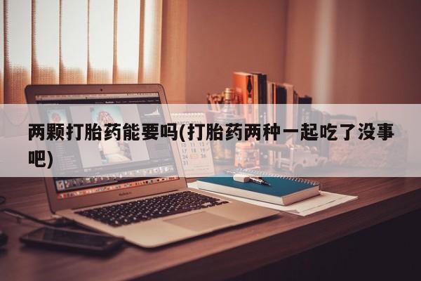 网上米非米索在线购买动态 第28页