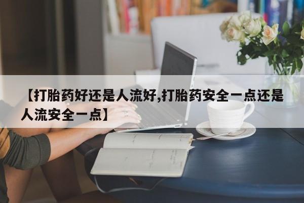 网上米非米索在线购买动态 第25页