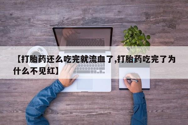 网上米非米索在线购买动态 第257页