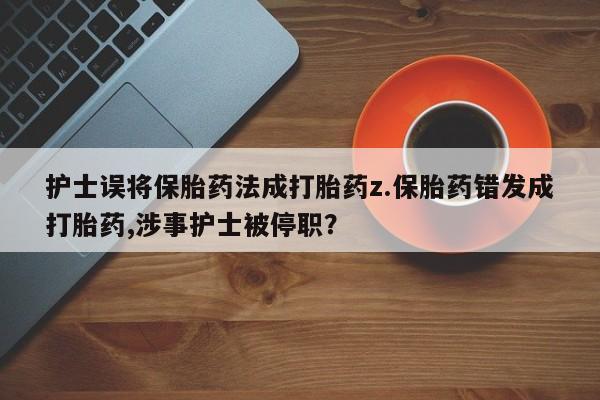 网上米非米索在线购买要闻 第259页