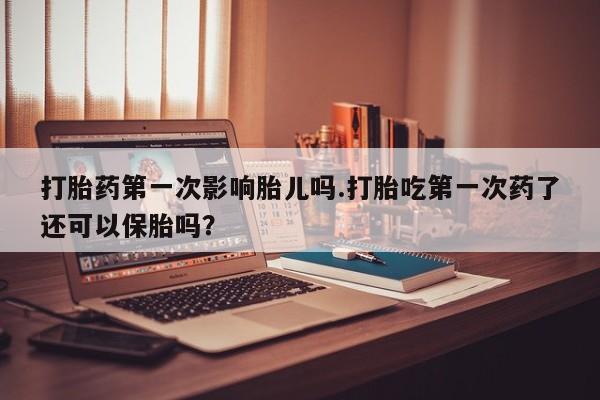 网上米非米索在线购买新闻 第247页