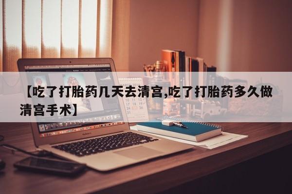网上米非米索在线购买资讯 第238页