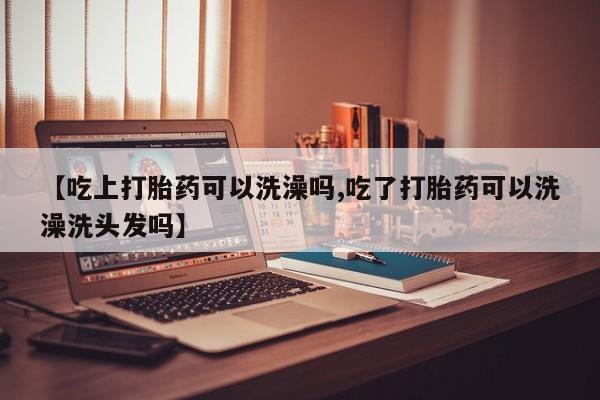 网上米非米索在线购买新闻 第221页