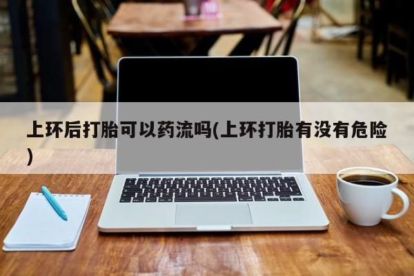 网上米非米索在线购买资讯 第206页