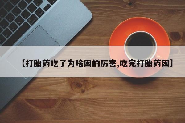 网上米非米索在线购买动态 第184页